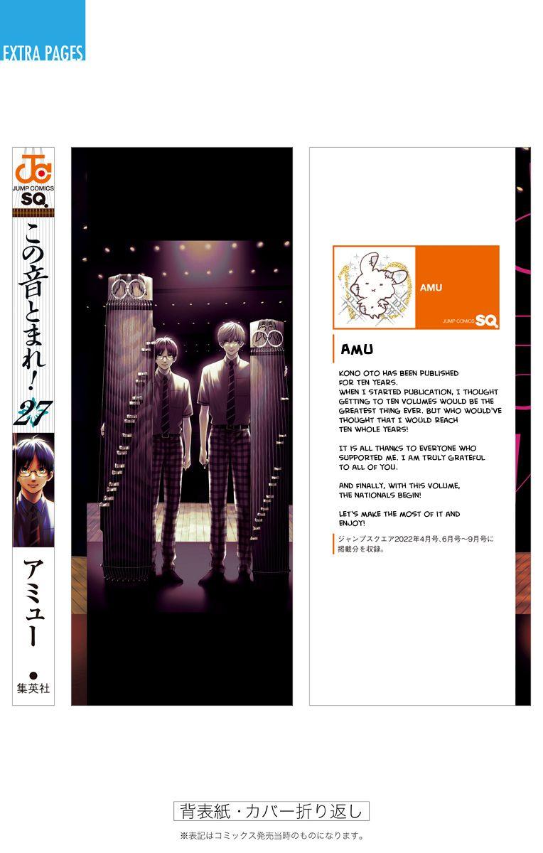 Read Kono Oto Tomare! Manga Online