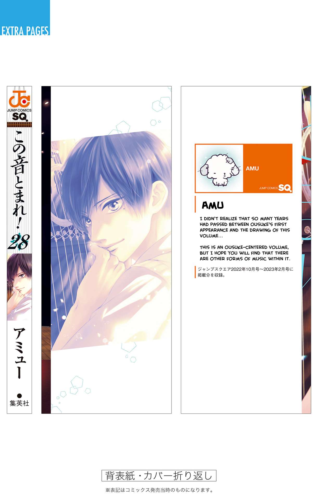 Read Kono Oto Tomare! Manga Online