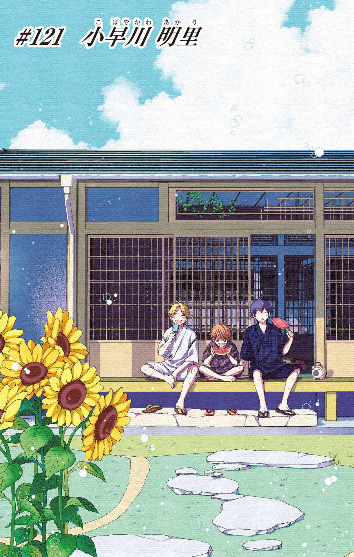 Read Kono Oto Tomare! Manga Online