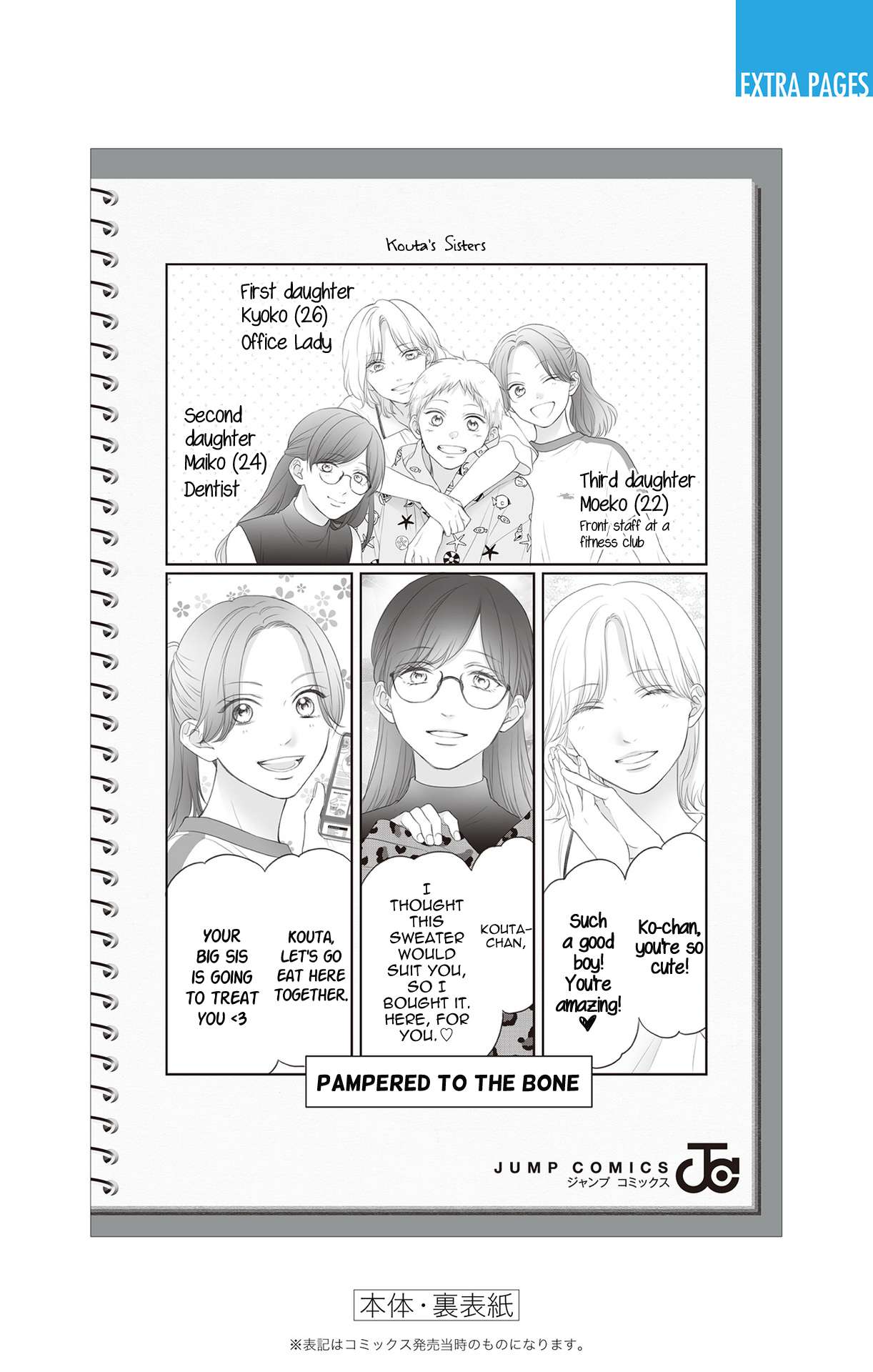 Read Kono Oto Tomare! Manga Online