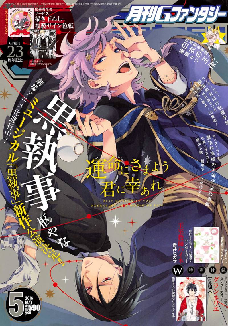 Read Kuroshitsuji Manga Online