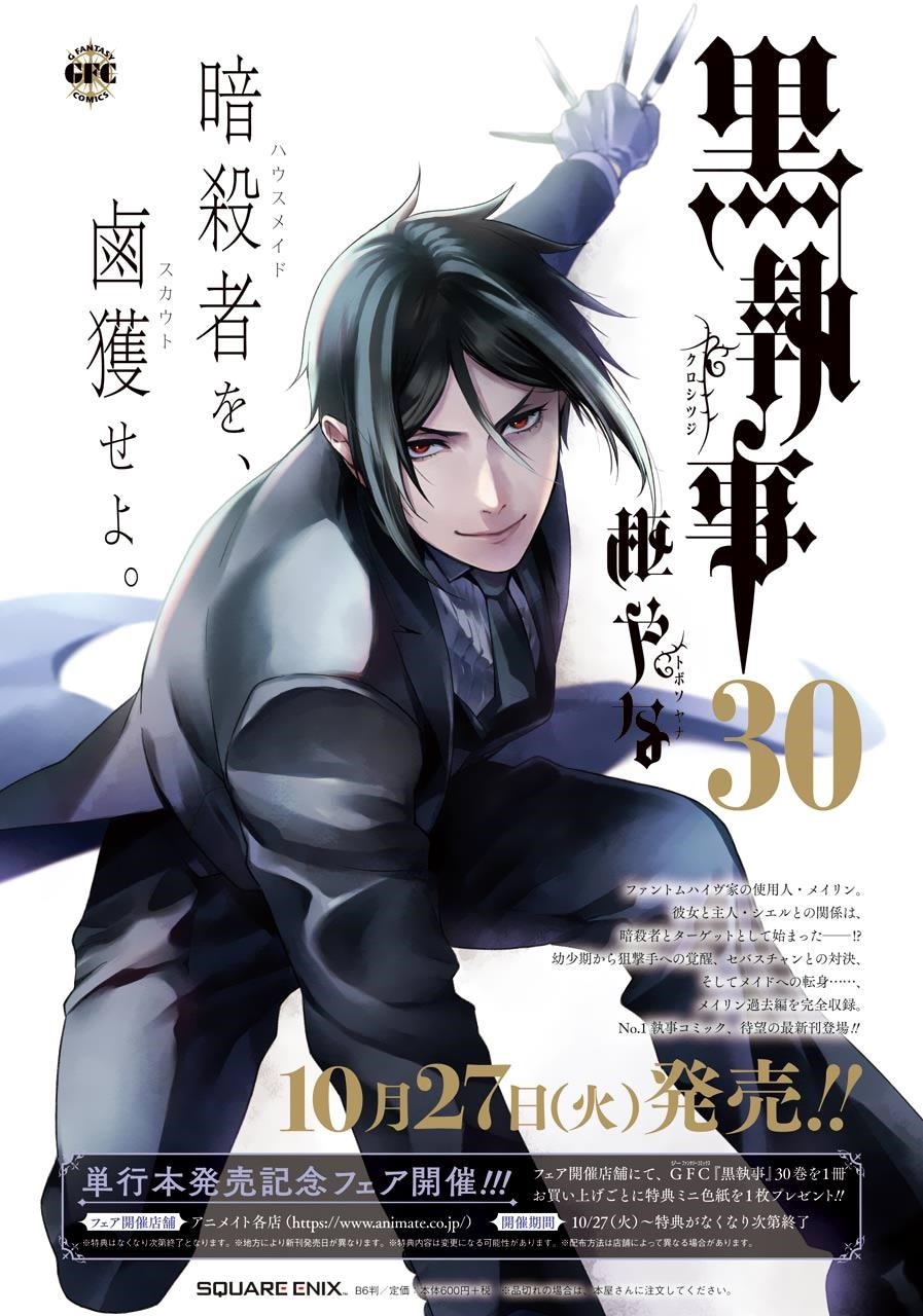 Read Kuroshitsuji Manga Online