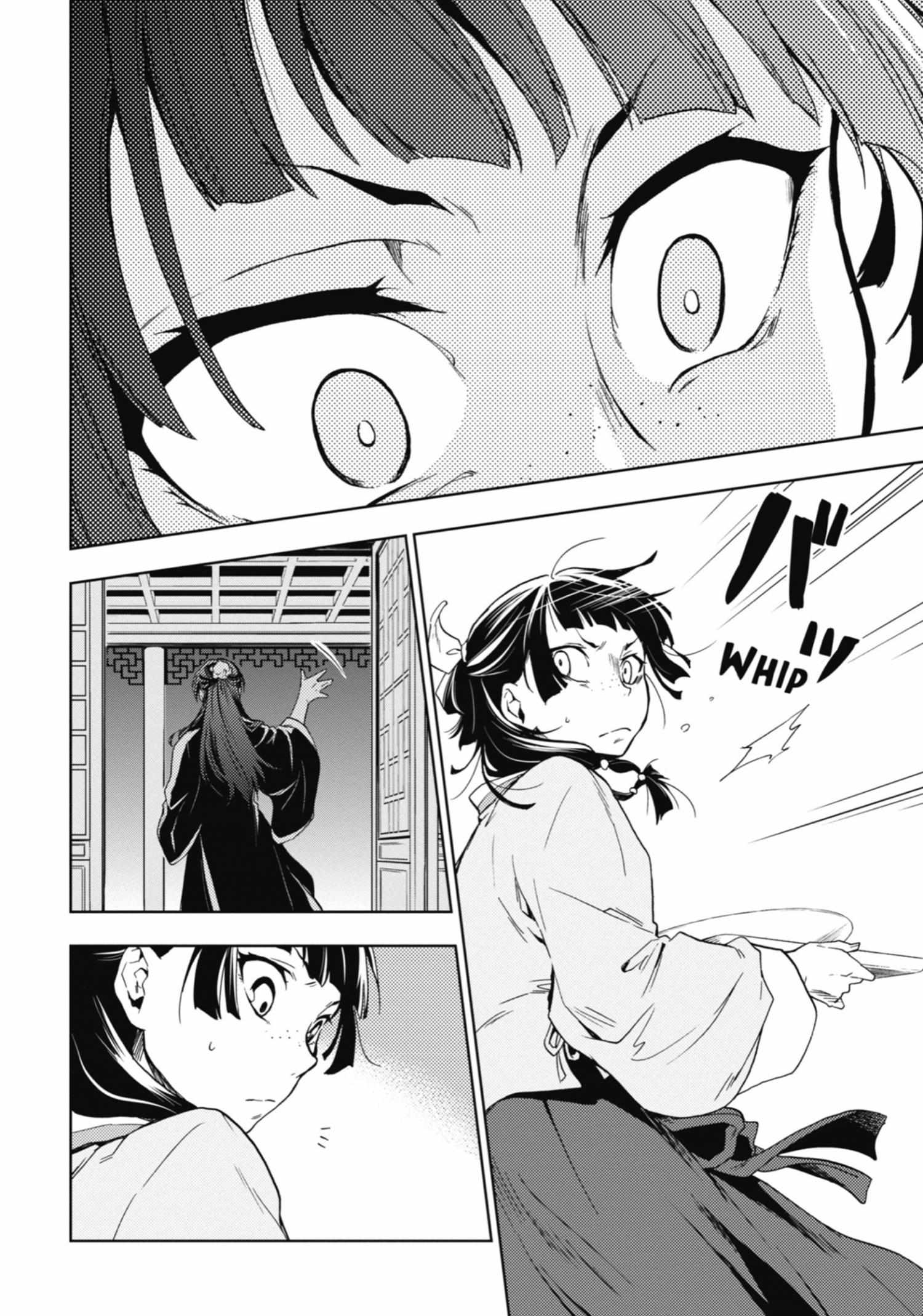 Read Kusuriya No Hitorigoto Manga Online