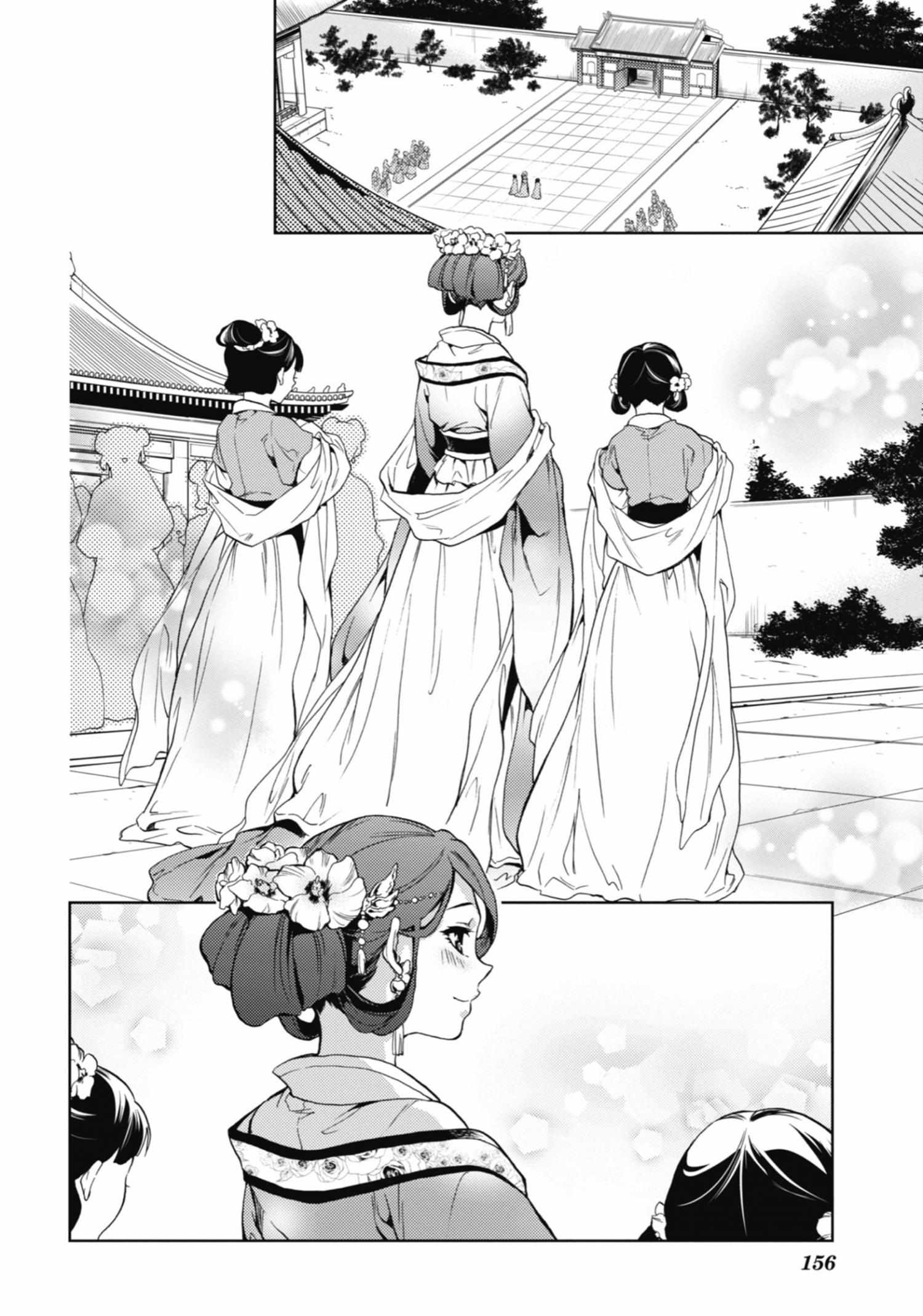 Read Kusuriya No Hitorigoto Manga Online