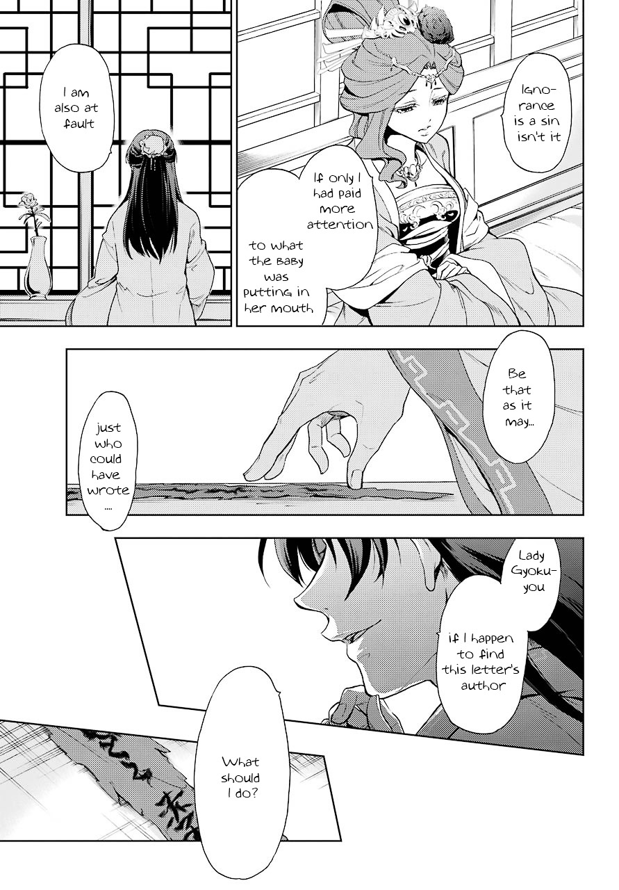 Read Kusuriya No Hitorigoto Manga Online