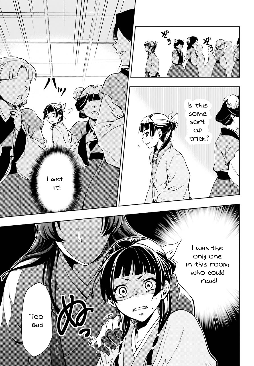 Read Kusuriya No Hitorigoto Manga Online