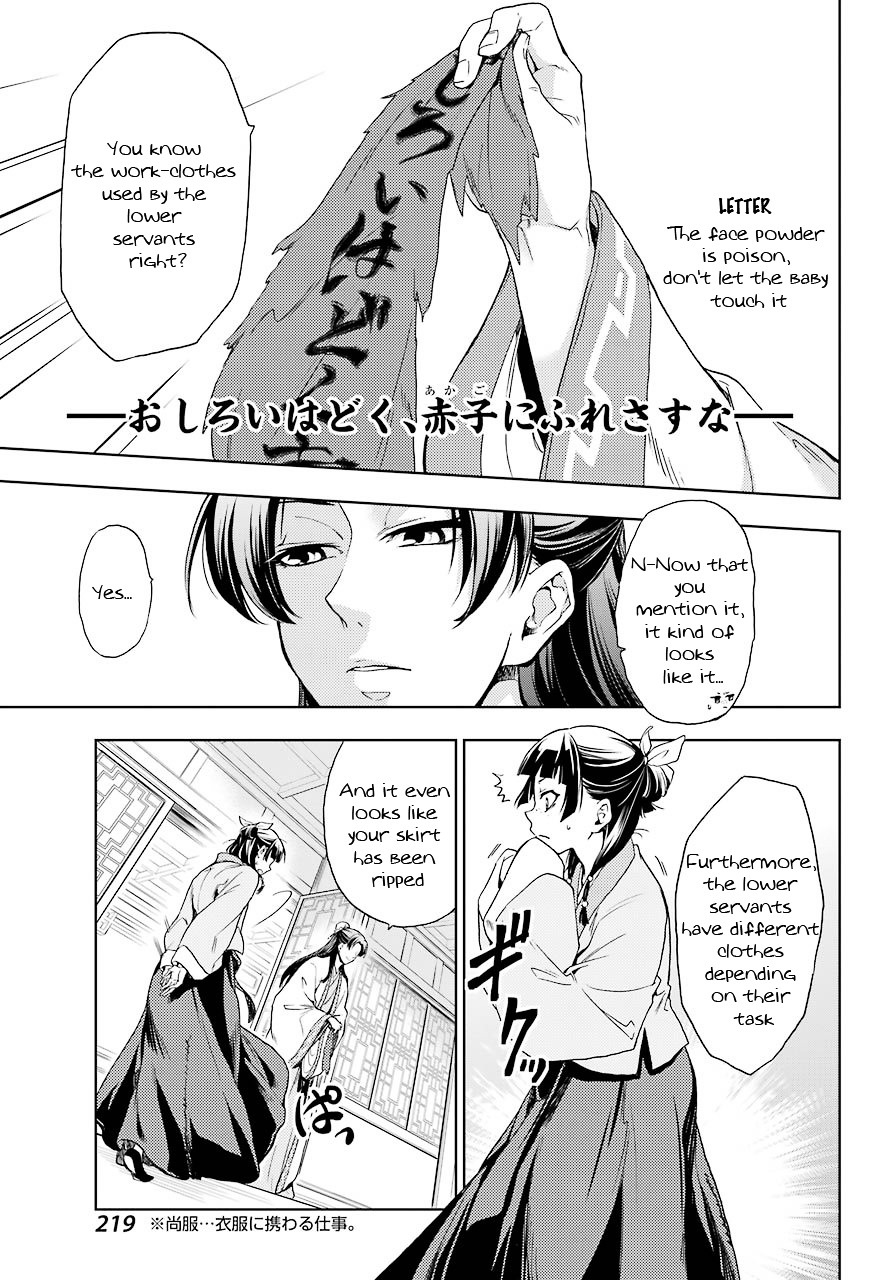 Read Kusuriya No Hitorigoto Manga Online