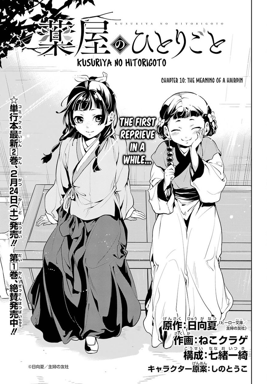 Read Kusuriya No Hitorigoto Manga Online