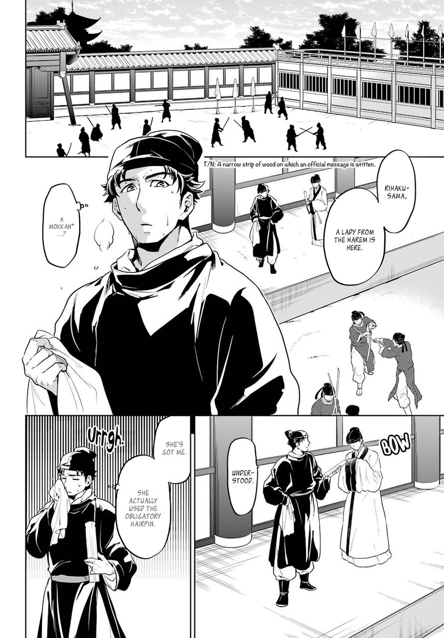 Read Kusuriya No Hitorigoto Manga Online