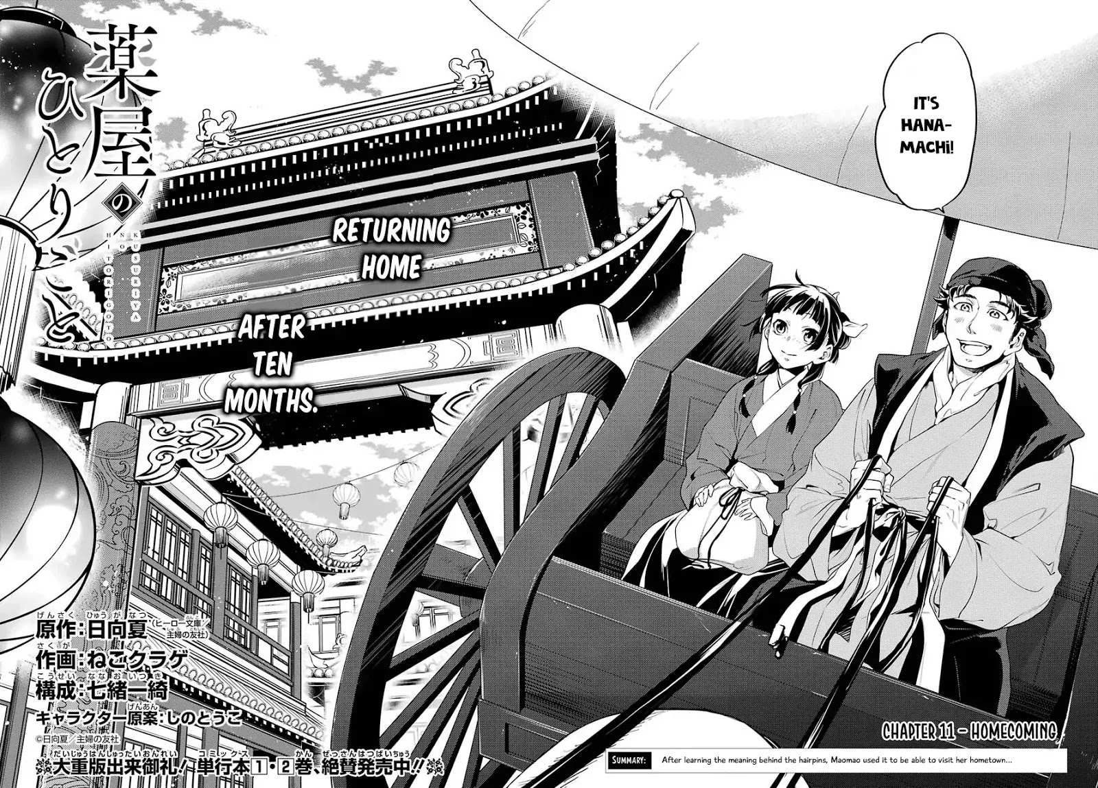 Read Kusuriya No Hitorigoto Manga Online