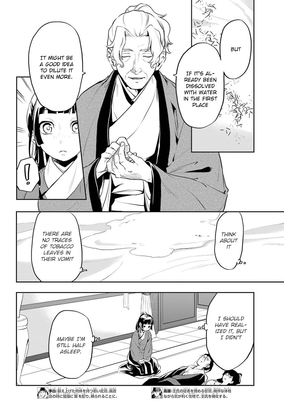 Read Kusuriya No Hitorigoto Manga Online