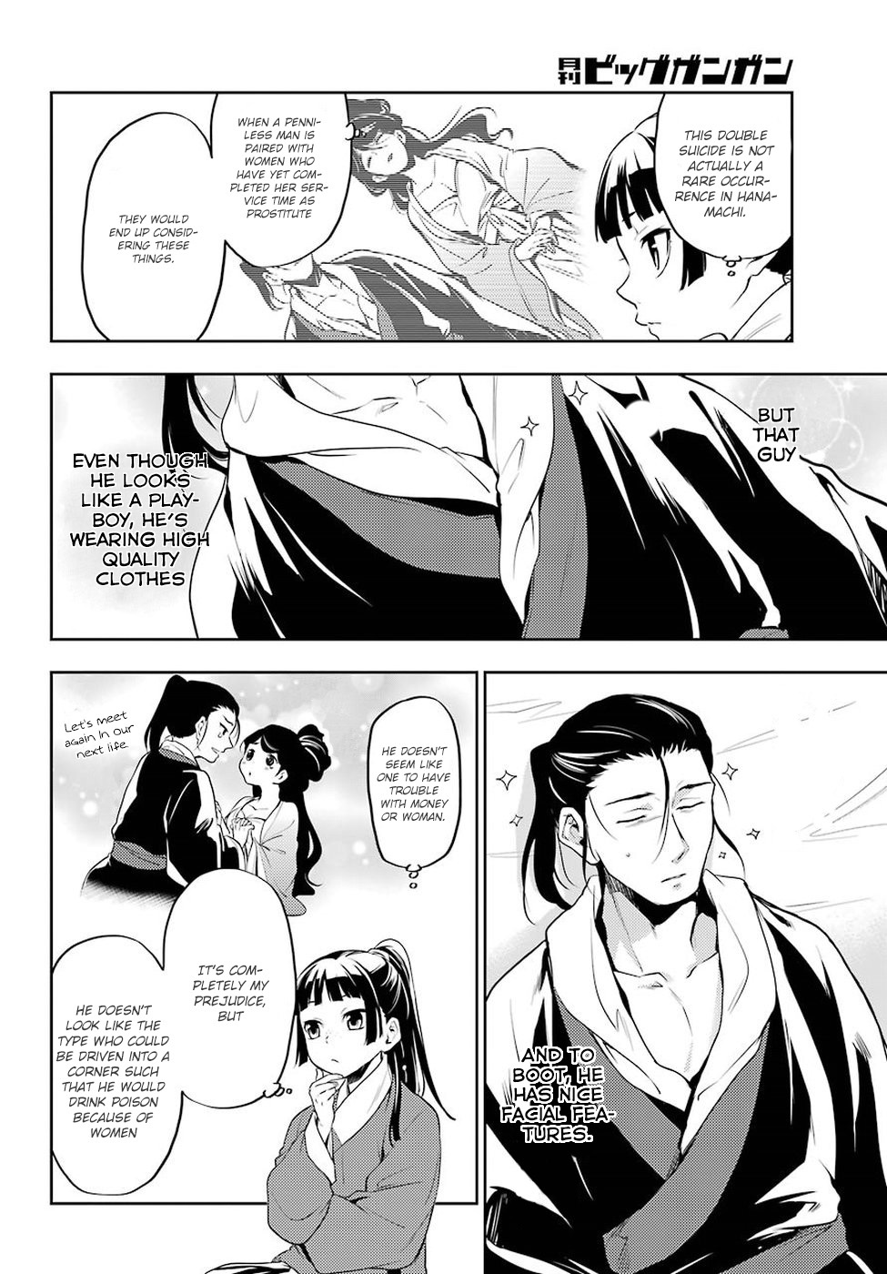Read Kusuriya No Hitorigoto Manga Online