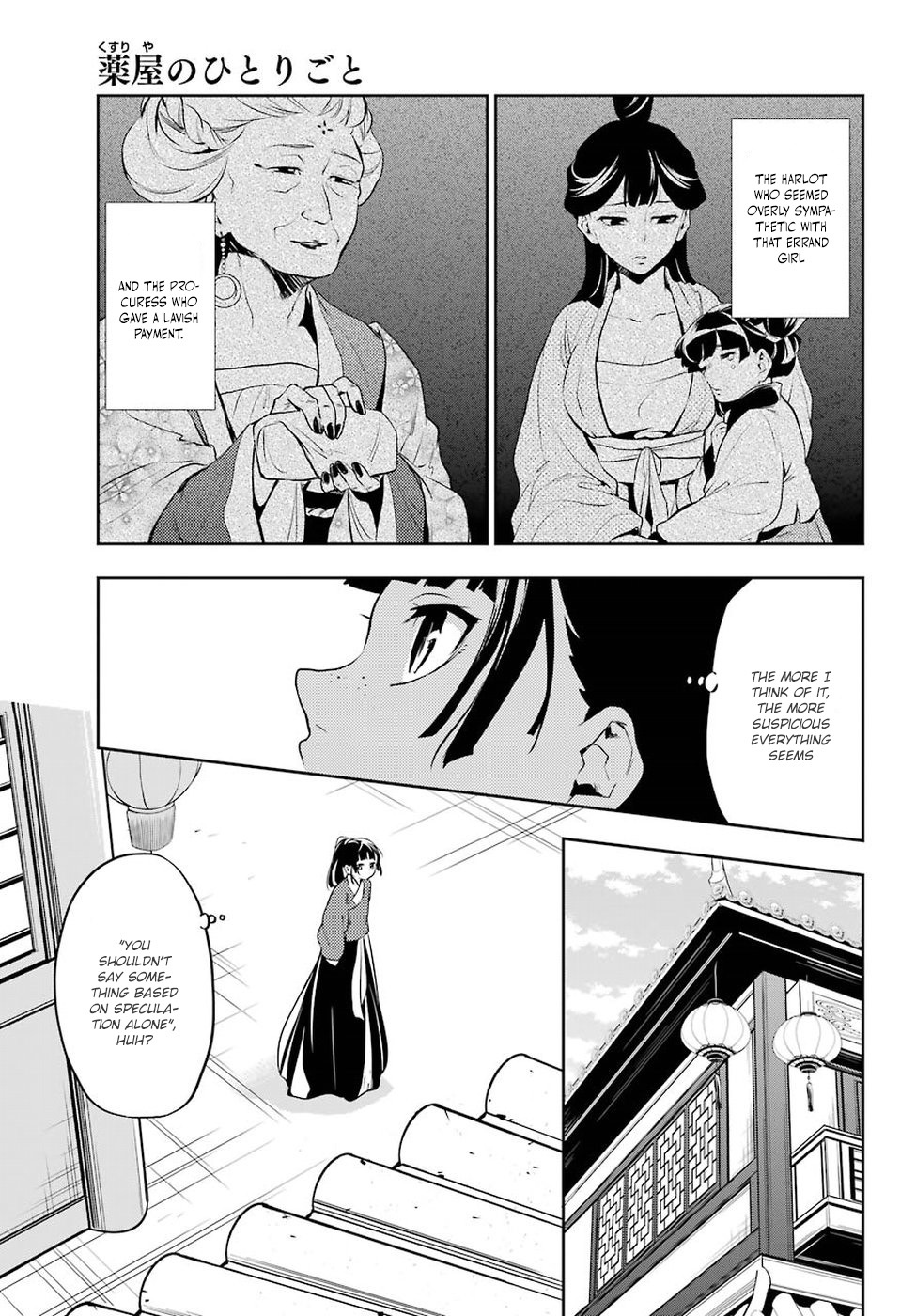 Read Kusuriya No Hitorigoto Manga Online