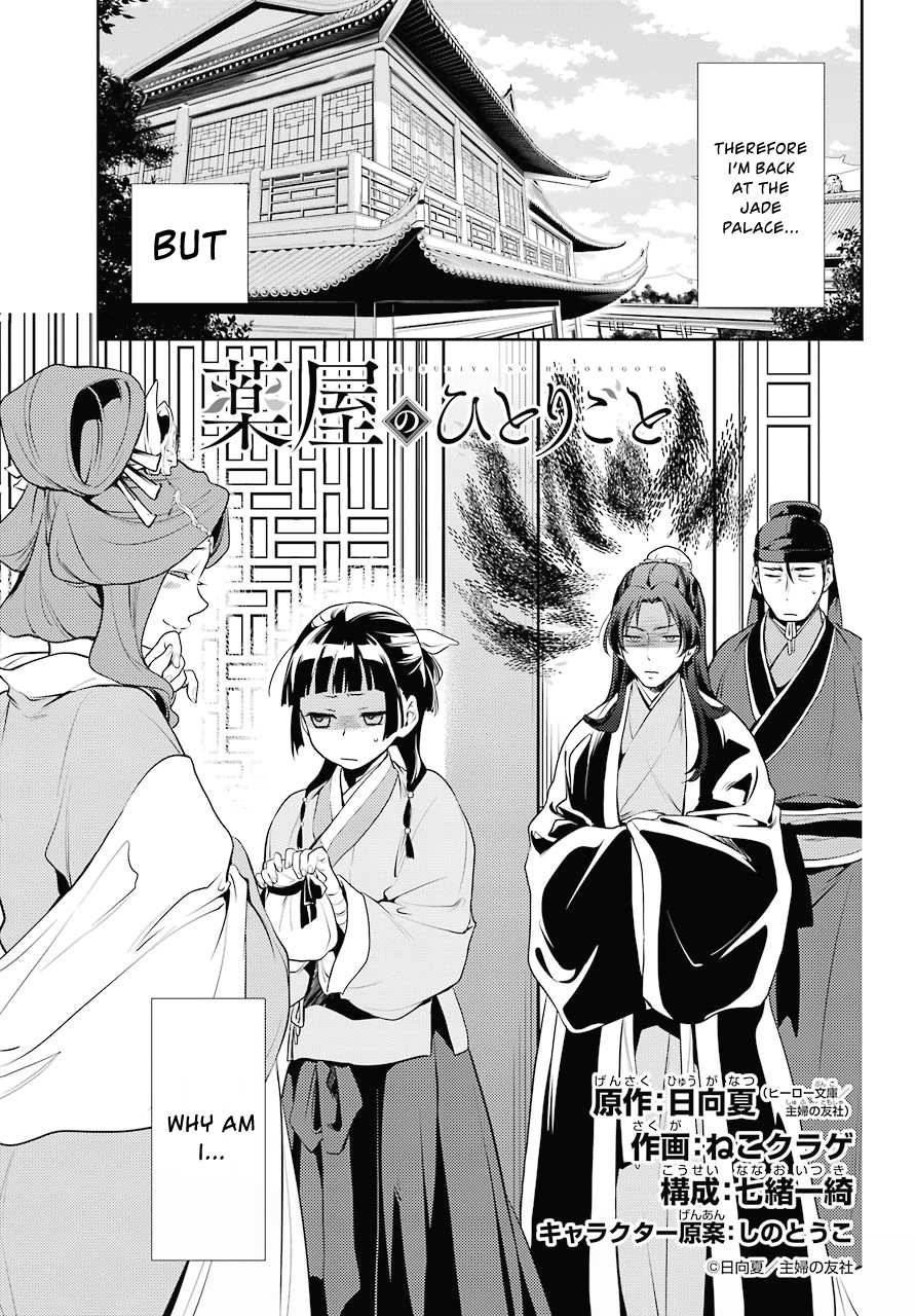 Read Kusuriya No Hitorigoto Manga Online