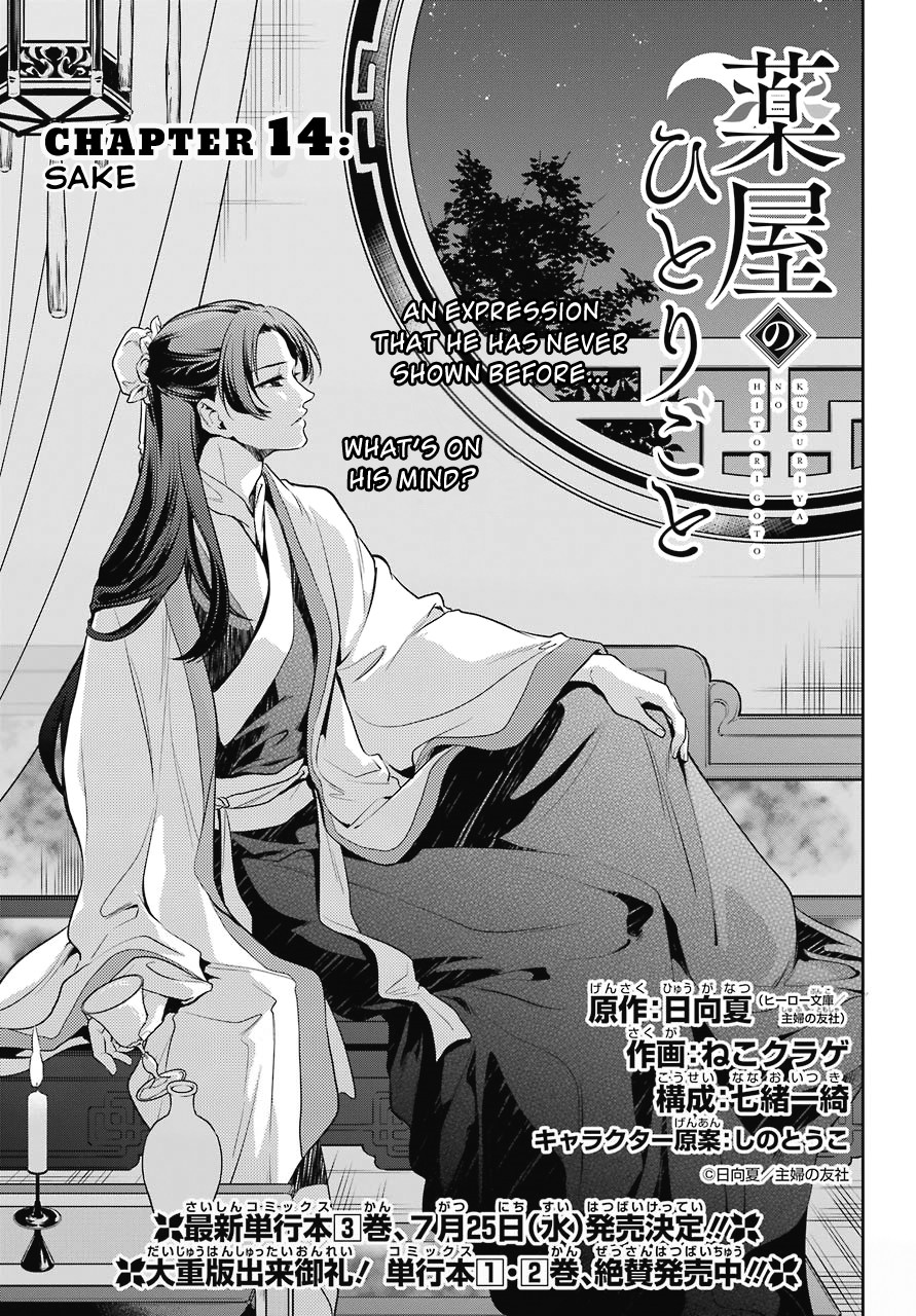 Read Kusuriya No Hitorigoto Manga Online