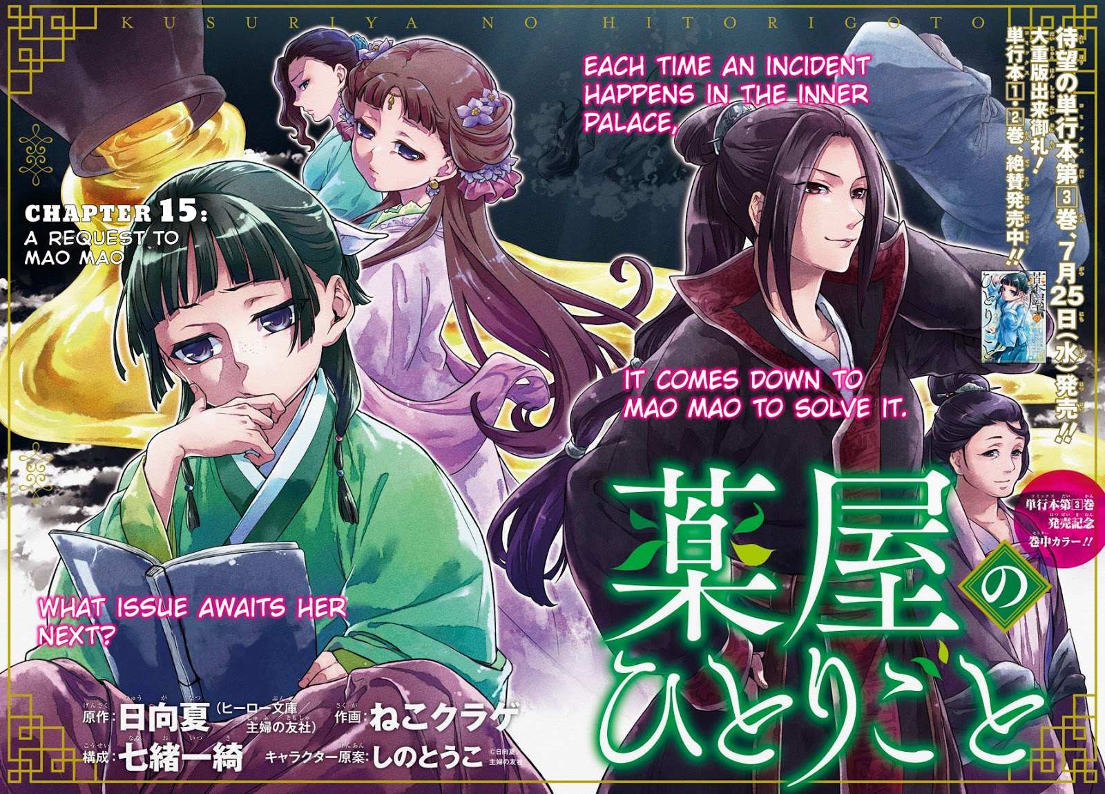 Read Kusuriya No Hitorigoto Manga Online