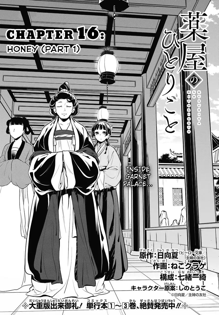 Read Kusuriya No Hitorigoto Manga Online