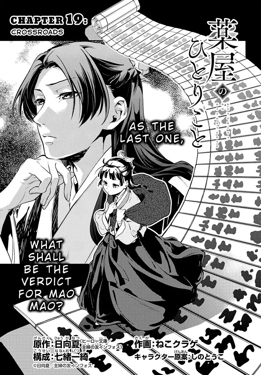 Read Kusuriya No Hitorigoto Manga Online