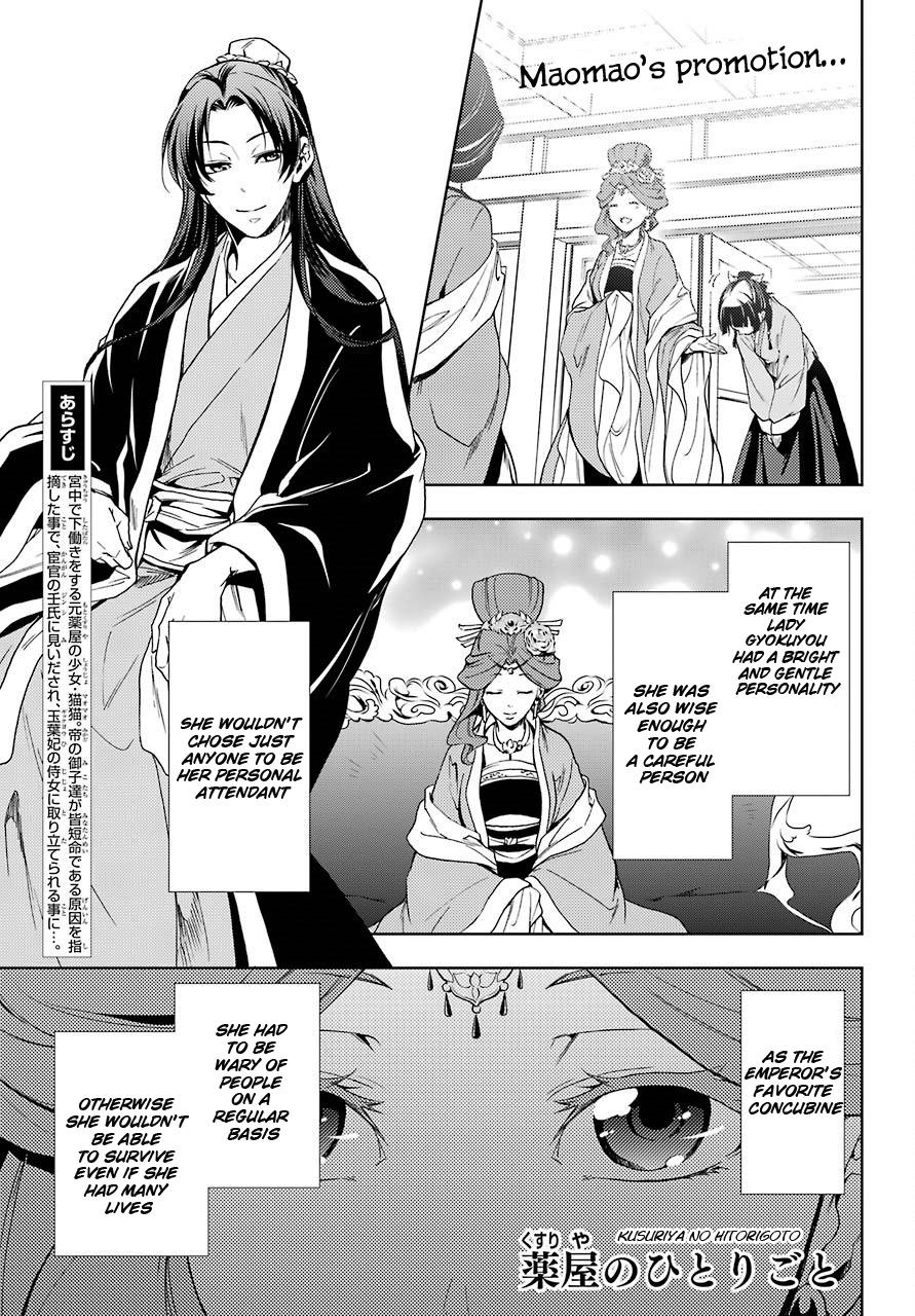 Read Kusuriya No Hitorigoto Manga Online