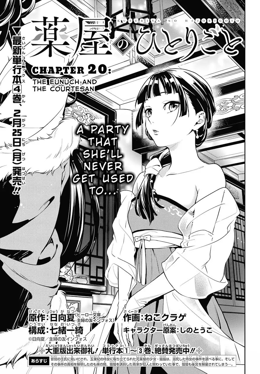 Read Kusuriya No Hitorigoto Manga Online
