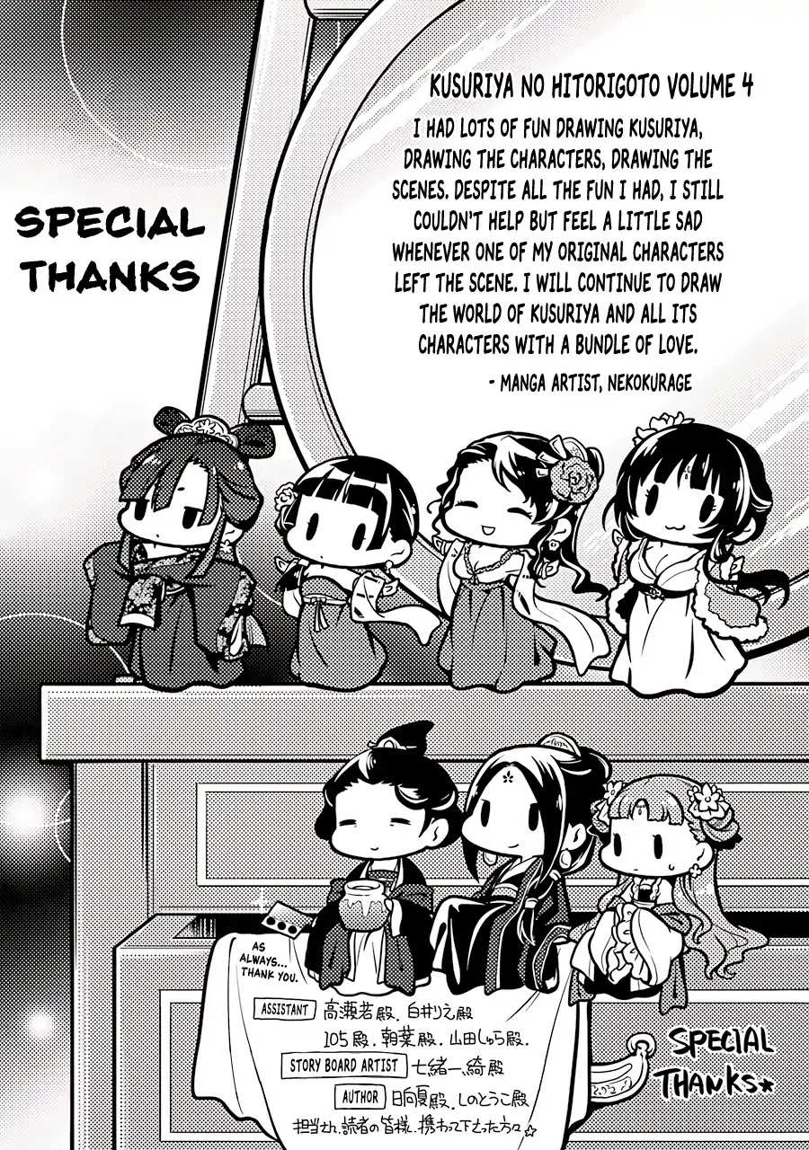 Read Kusuriya No Hitorigoto Manga Online