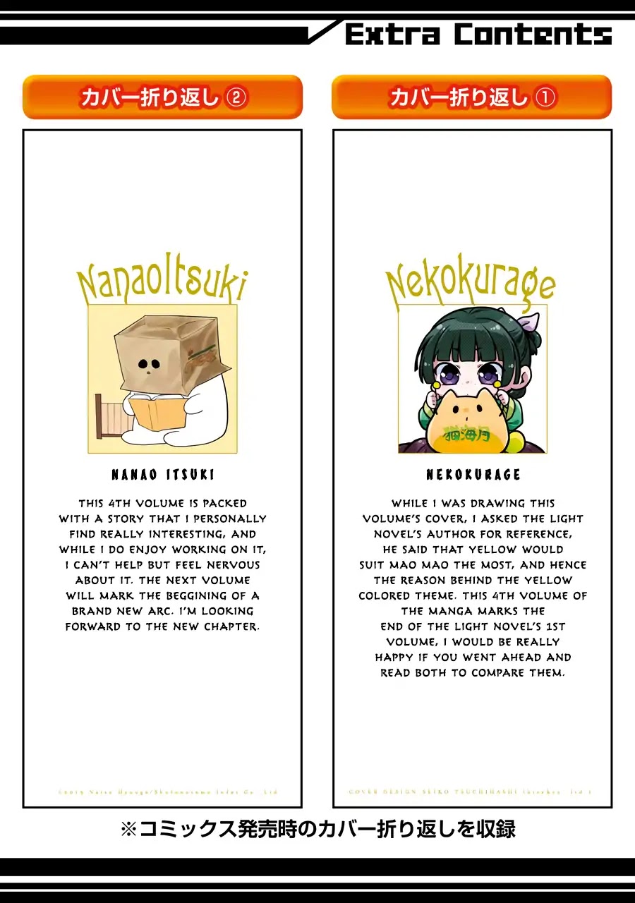 Read Kusuriya No Hitorigoto Manga Online