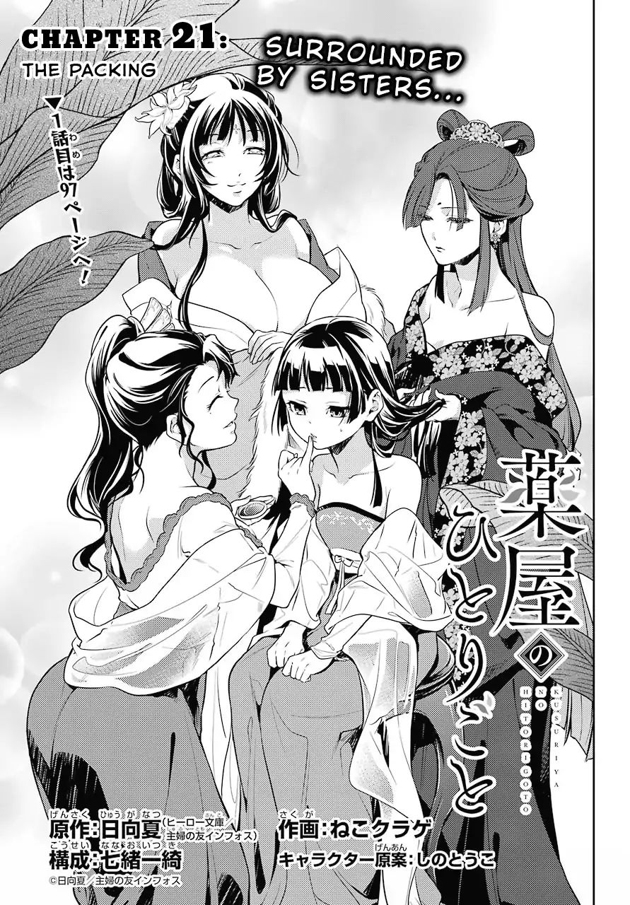 Read Kusuriya No Hitorigoto Manga Online