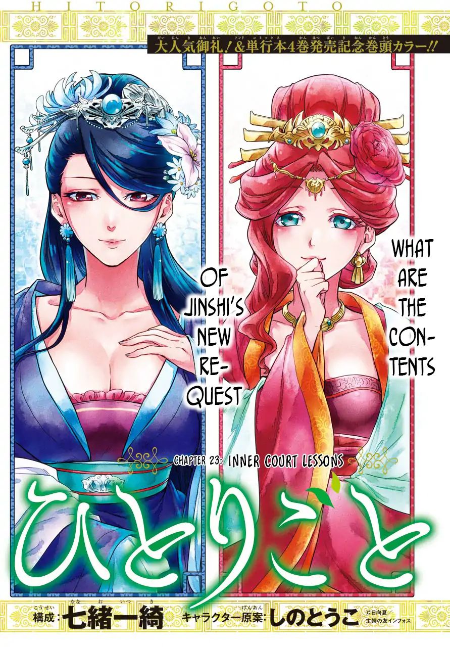 Read Kusuriya No Hitorigoto Manga Online