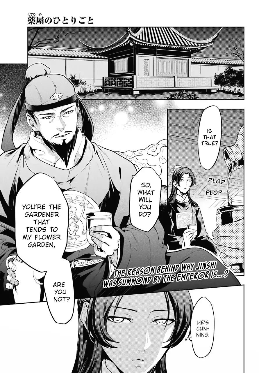 Read Kusuriya No Hitorigoto Manga Online