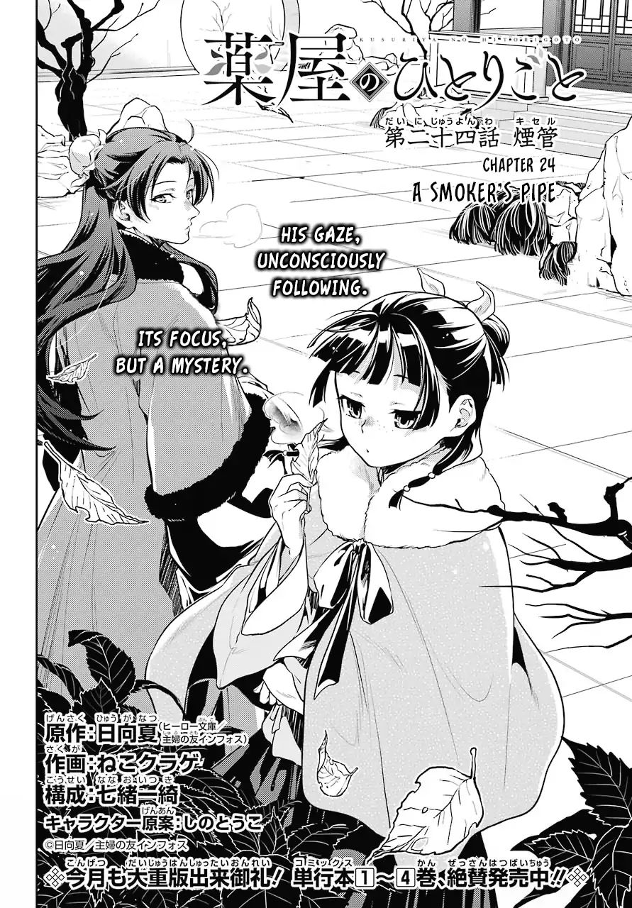 Read Kusuriya No Hitorigoto Manga Online