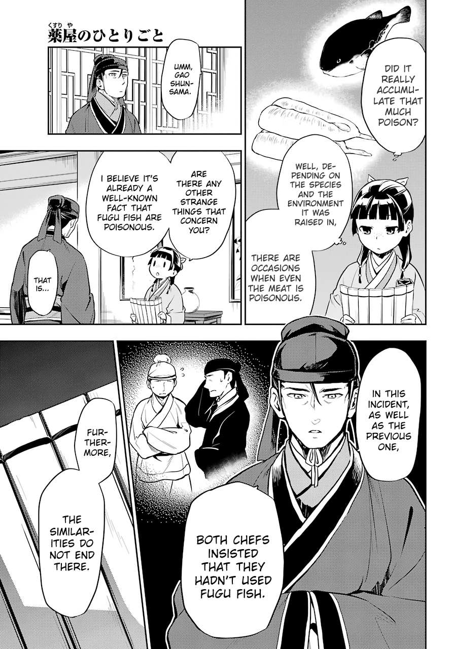 Read Kusuriya No Hitorigoto Manga Online