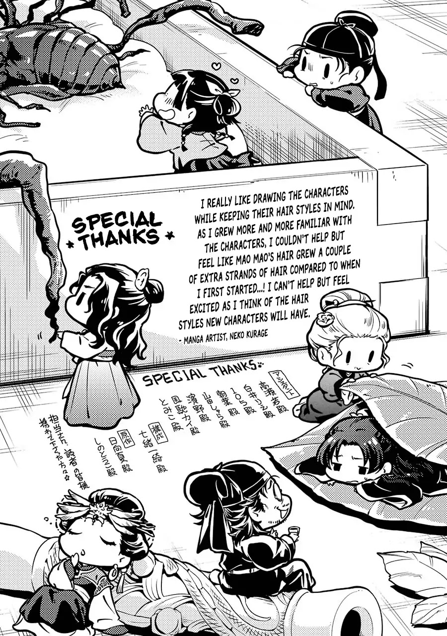 Read Kusuriya No Hitorigoto Manga Online