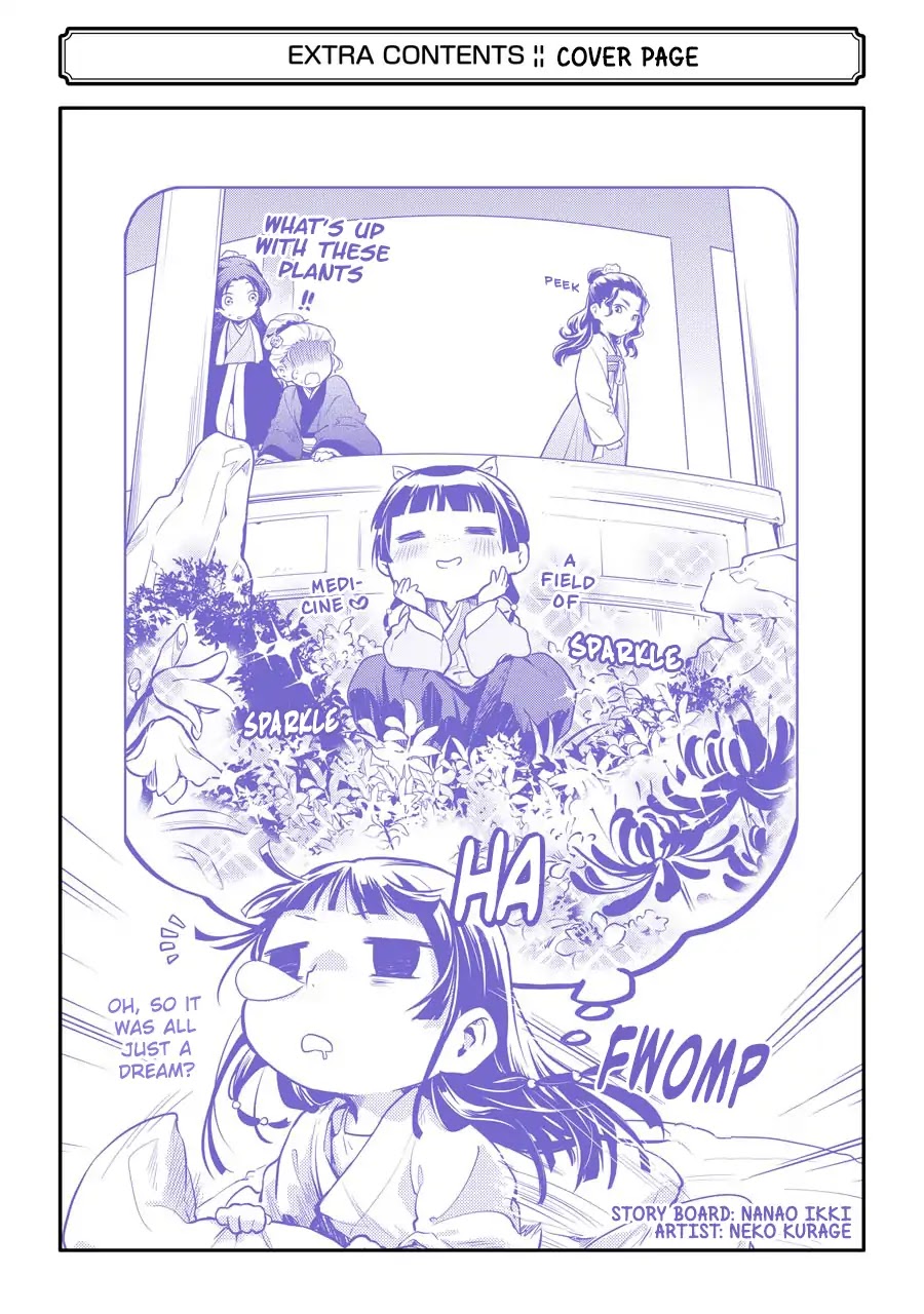 Read Kusuriya No Hitorigoto Manga Online