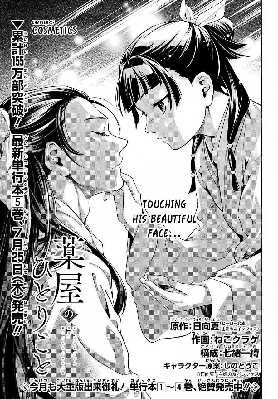 Read Kusuriya No Hitorigoto Manga Online