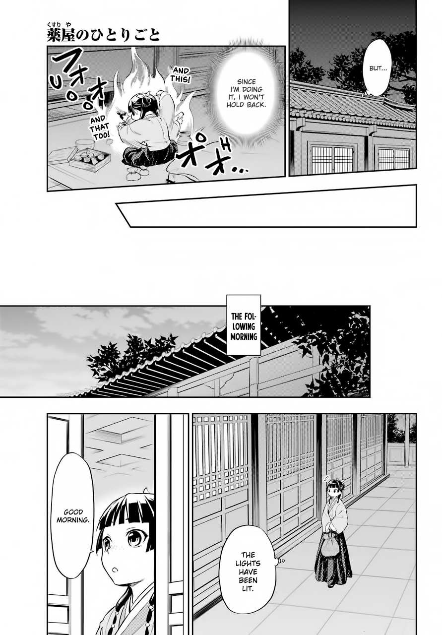 Read Kusuriya No Hitorigoto Manga Online