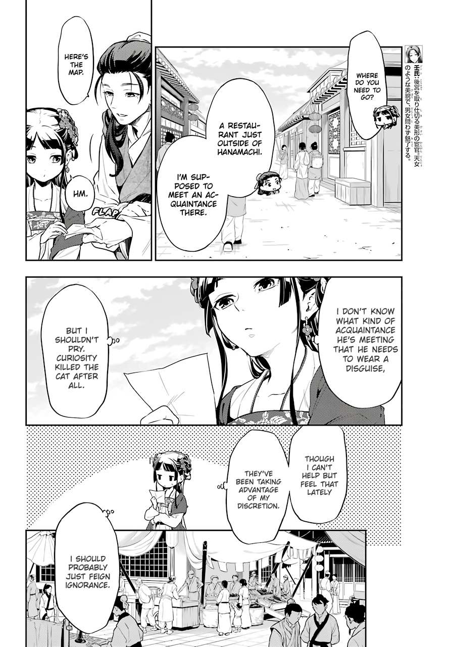 Read Kusuriya No Hitorigoto Manga Online