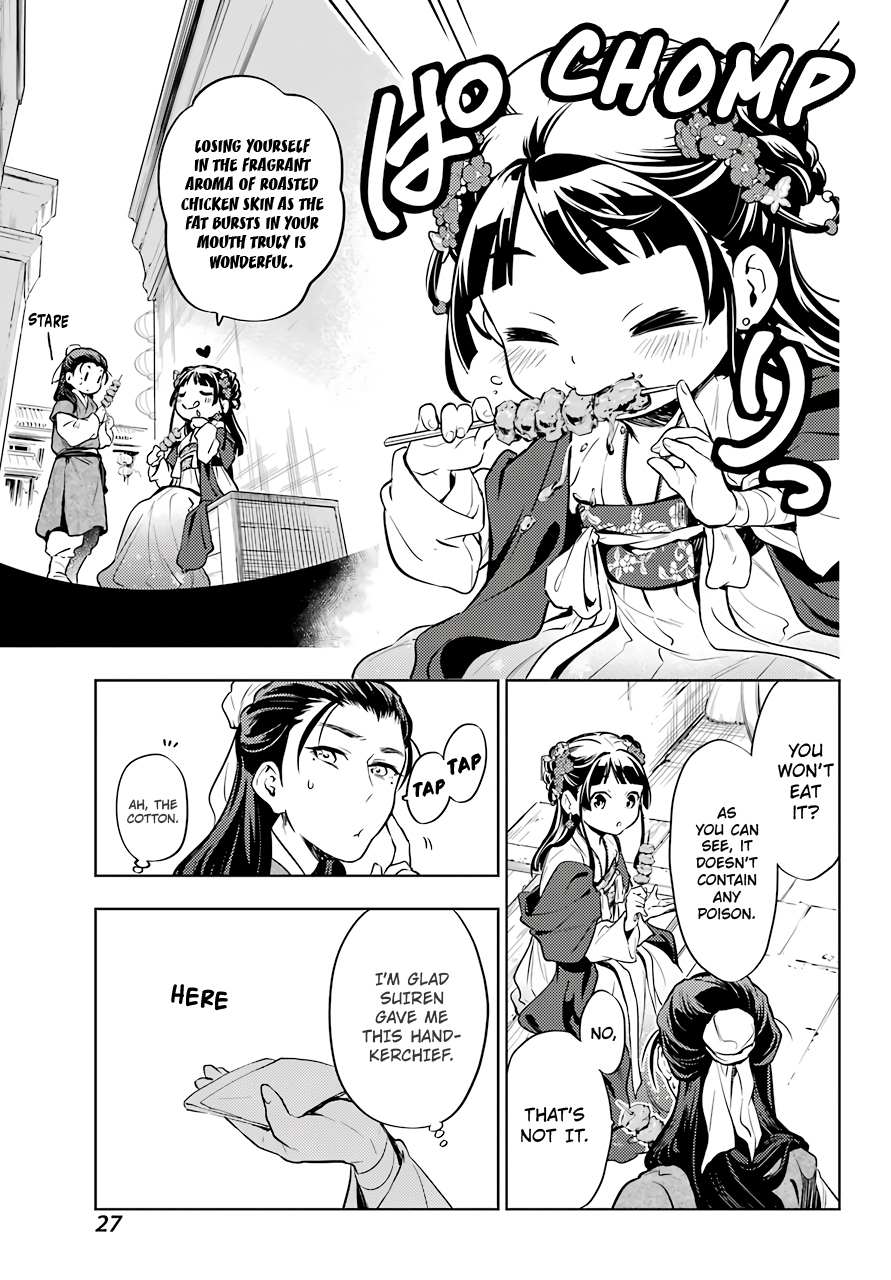Read Kusuriya No Hitorigoto Manga Online