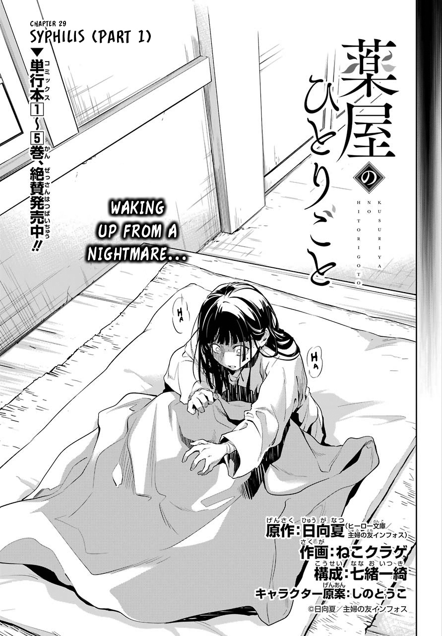 Read Kusuriya No Hitorigoto Manga Online