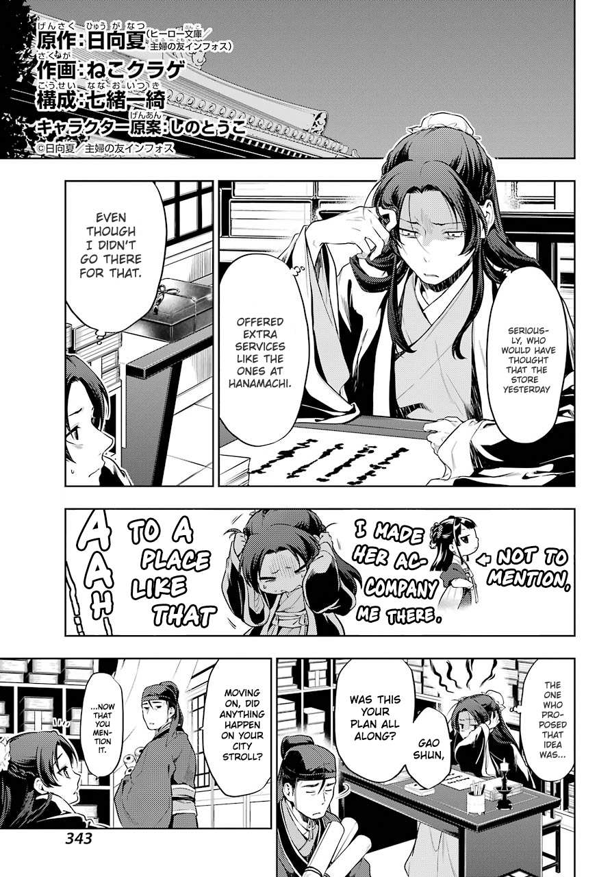 Read Kusuriya No Hitorigoto Manga Online