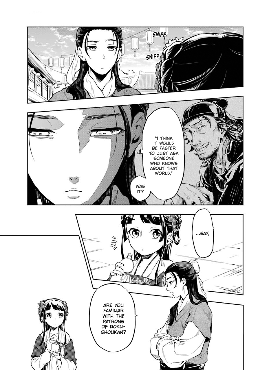 Read Kusuriya No Hitorigoto Manga Online