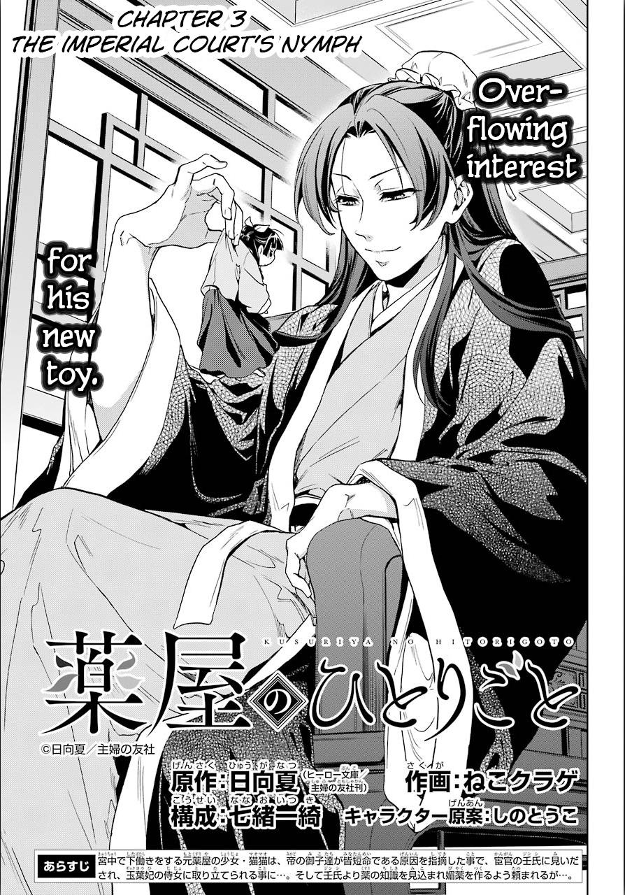 Read Kusuriya No Hitorigoto Manga Online
