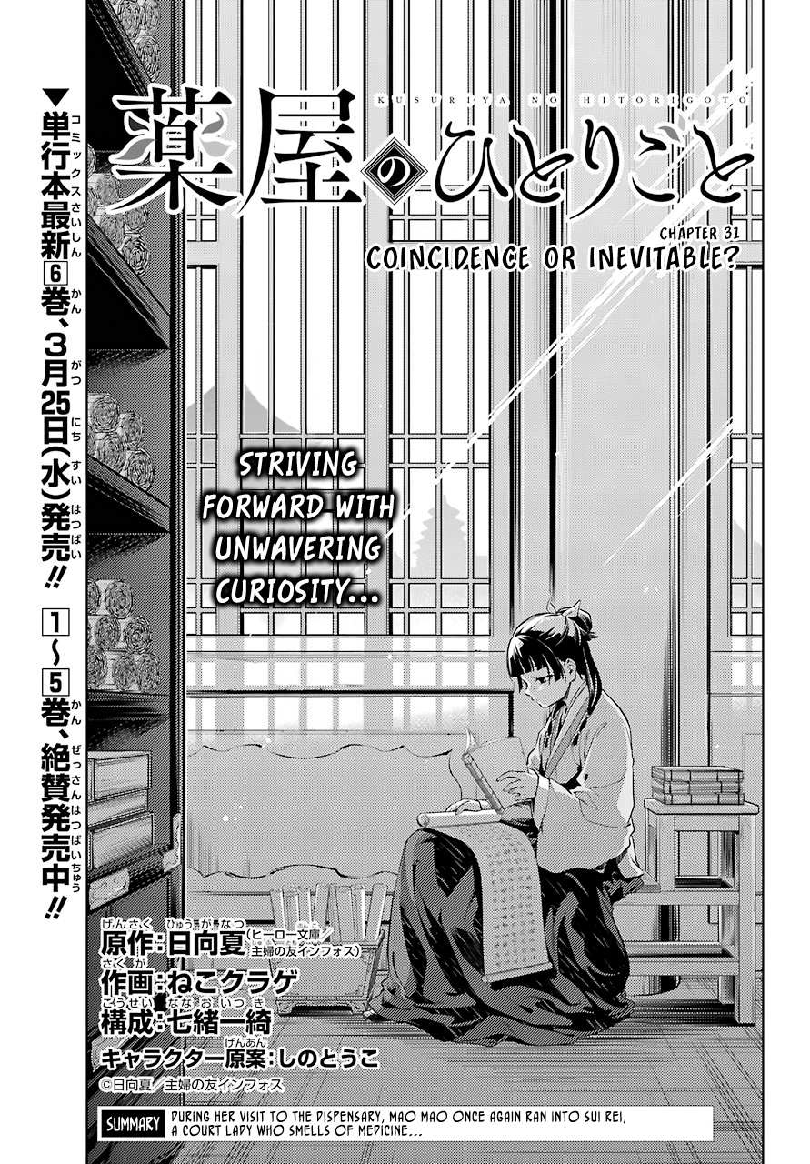 Read Kusuriya No Hitorigoto Manga Online