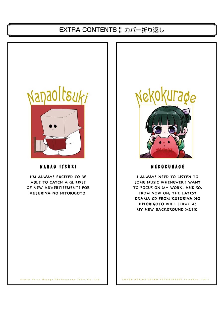 Read Kusuriya No Hitorigoto Manga Online