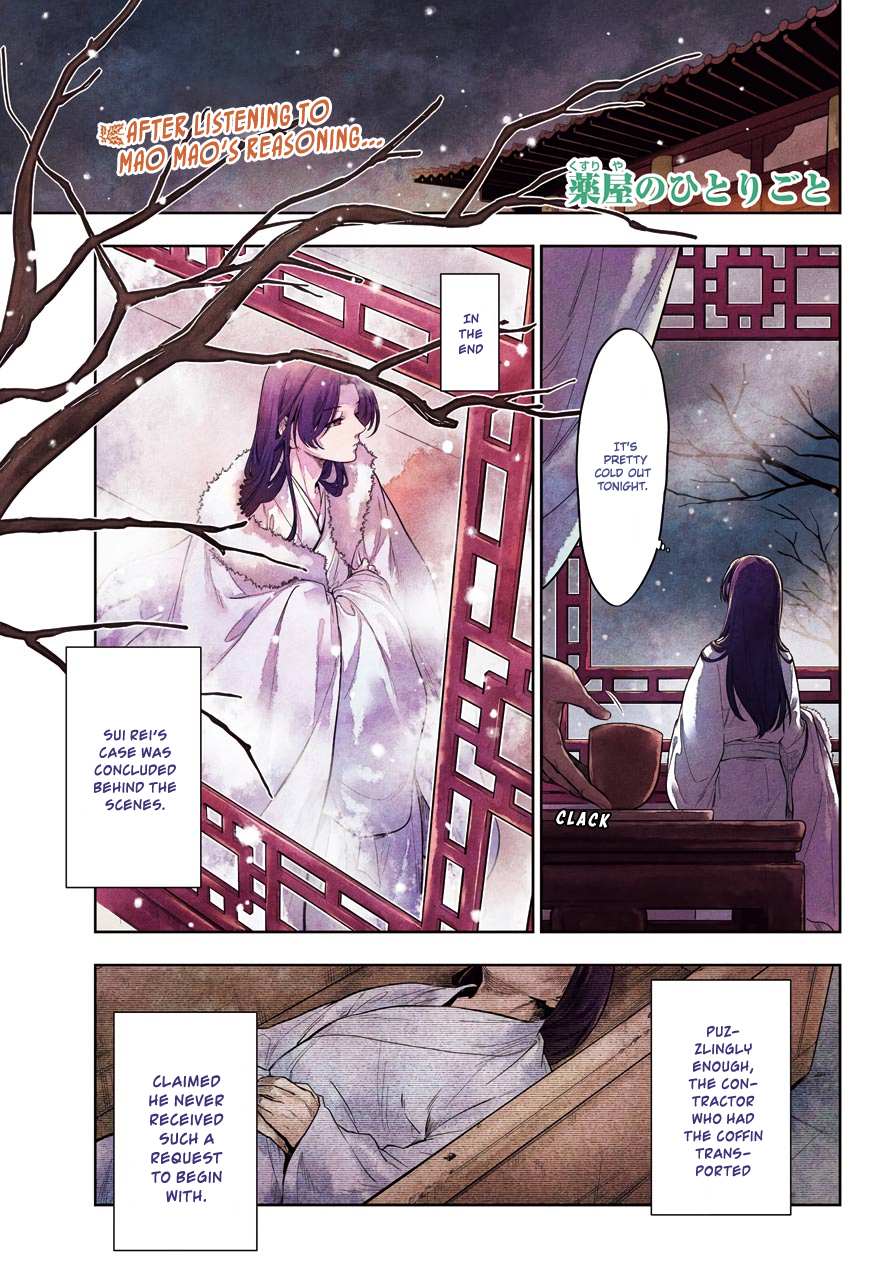 Read Kusuriya No Hitorigoto Manga Online