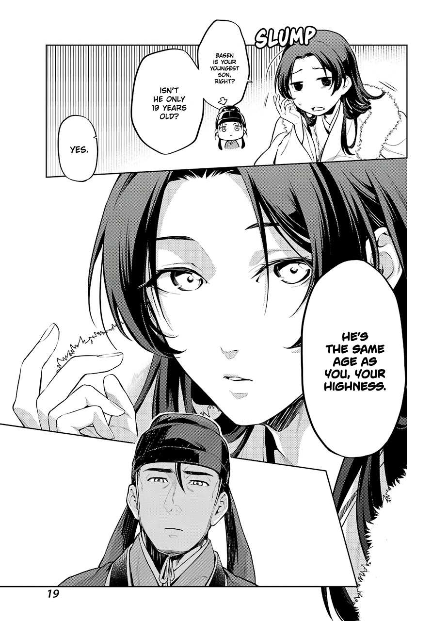 Read Kusuriya No Hitorigoto Manga Online