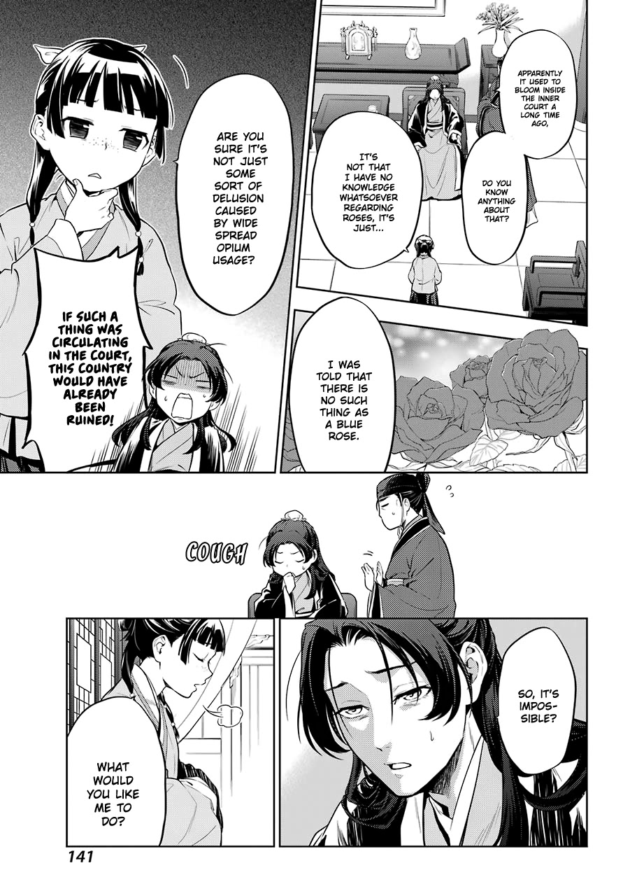Read Kusuriya No Hitorigoto Manga Online