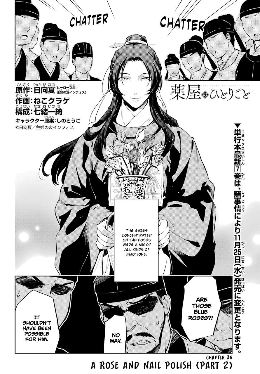 Read Kusuriya No Hitorigoto Manga Online