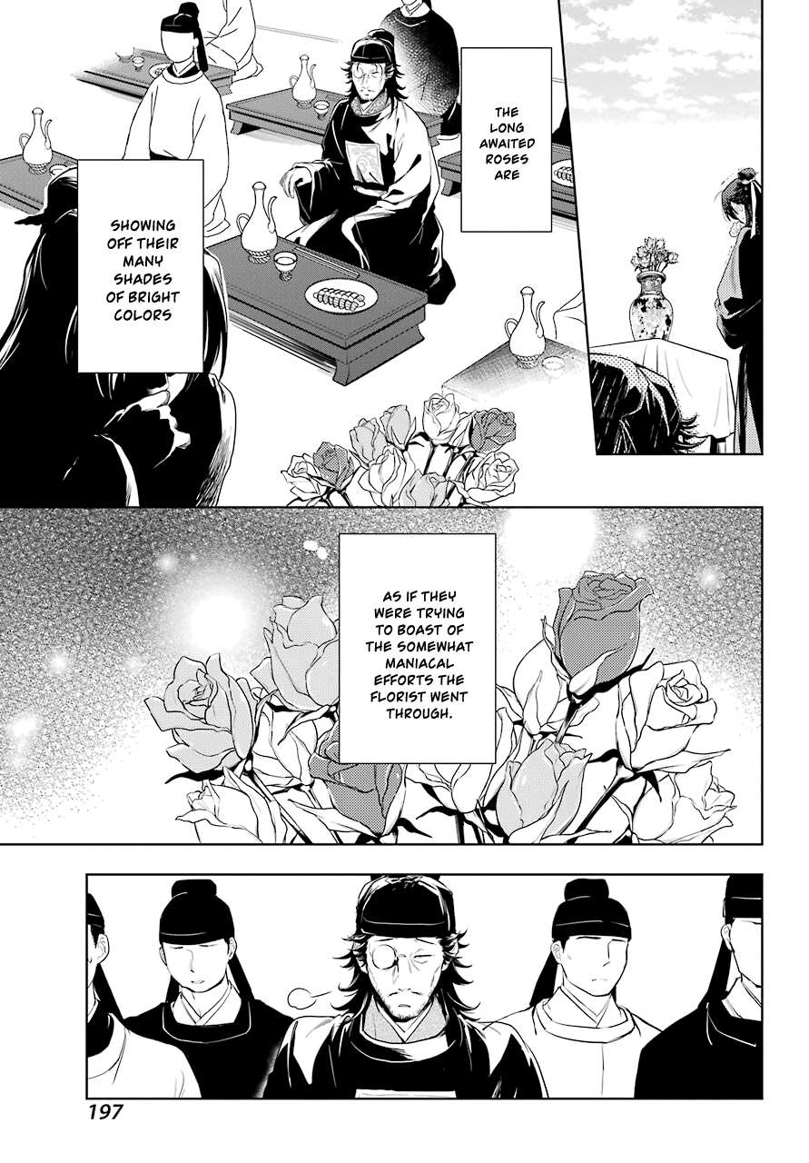 Read Kusuriya No Hitorigoto Manga Online