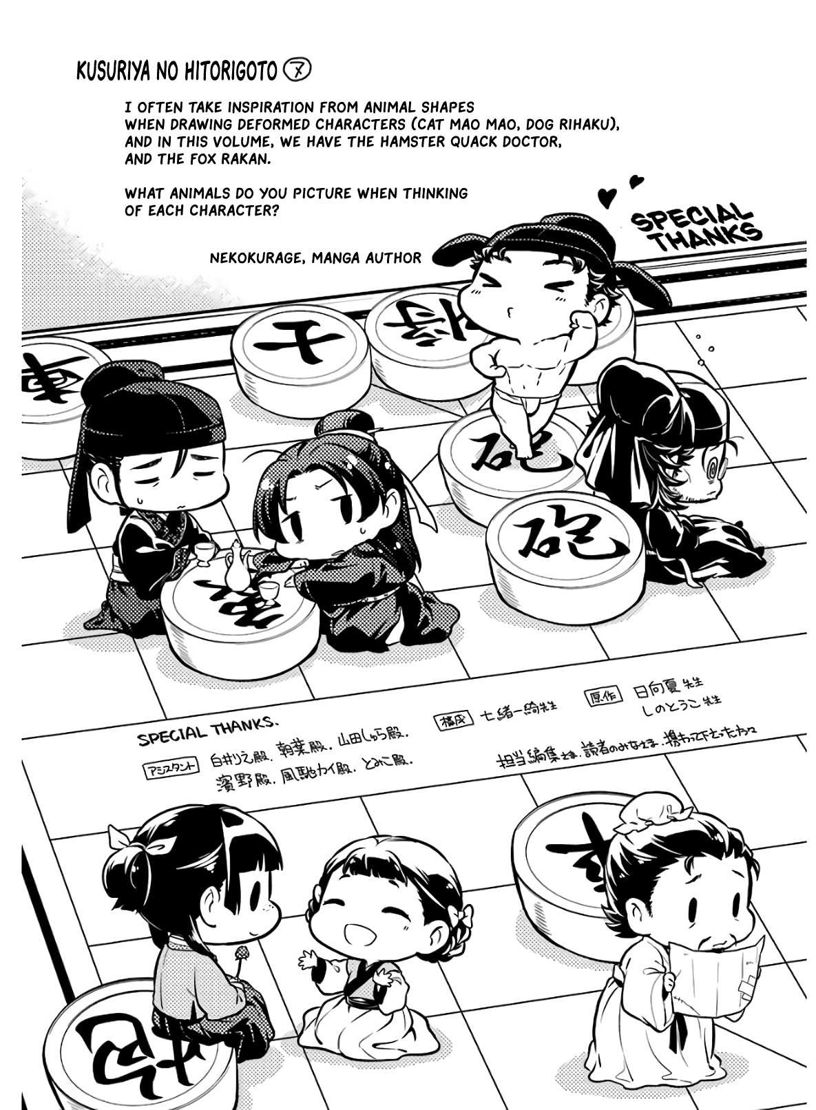 Read Kusuriya No Hitorigoto Manga Online