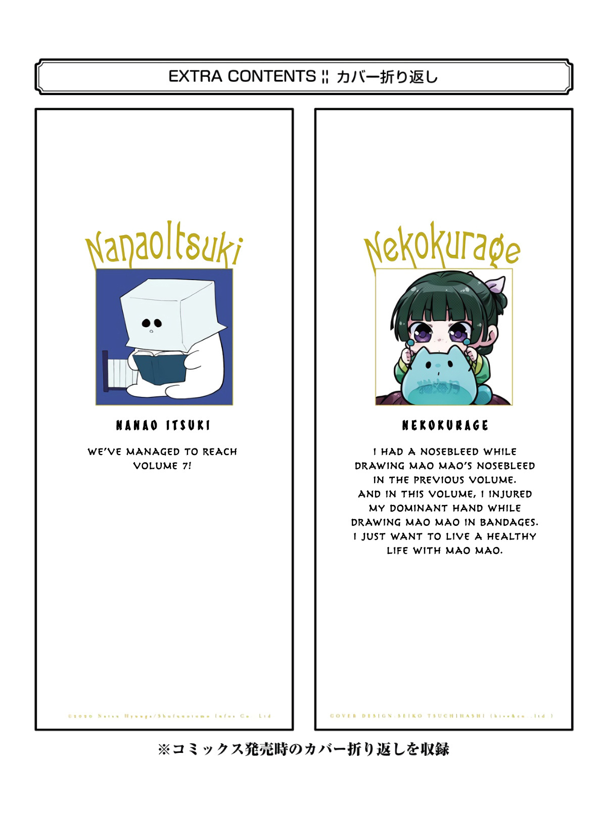 Read Kusuriya No Hitorigoto Manga Online